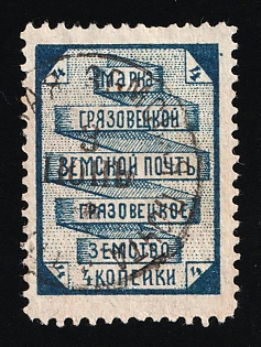 1894 4k Gryazovets Zemstvo, Russia