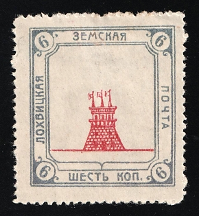 1915 6k Lokhvitsa Zemstvo, Russia