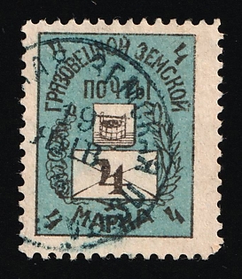 1897 4k Gryazovets Zemstvo, Russia