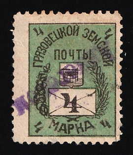1897 4k Gryazovets Zemstvo, Russia
