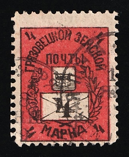 1897 4k Gryazovets Zemstvo, Russia