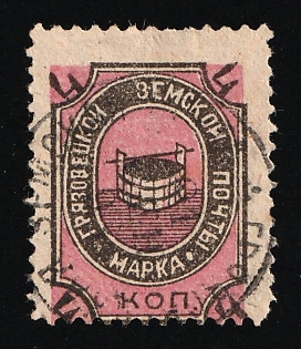 1897 4k Gryazovets Zemstvo, Russia