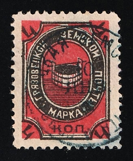 1897 4k Gryazovets Zemstvo, Russia