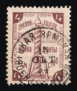 1894 4k Gryazovets Zemstvo, Russia