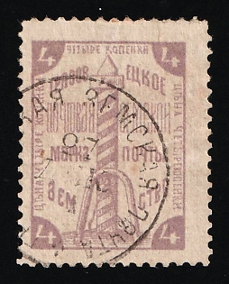 1894 4k Gryazovets Zemstvo, Russia