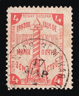 1894 4k Gryazovets Zemstvo, Russia