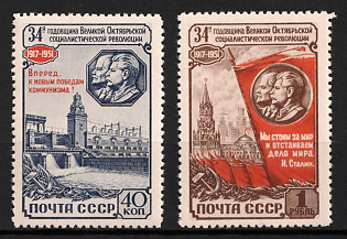 1951 34th Anniversary of the October Revolution, Soviet Union, USSR, Russia (Full Set)