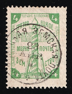 1894 4k Gryazovets Zemstvo, Russia