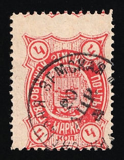 1897 4k Gryazovets Zemstvo, Russia (SHIFTED Perforation)