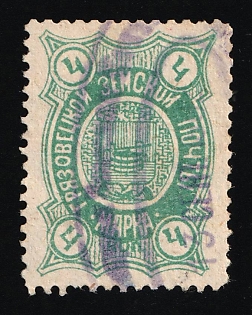 1897 4k Gryazovets Zemstvo, Russia