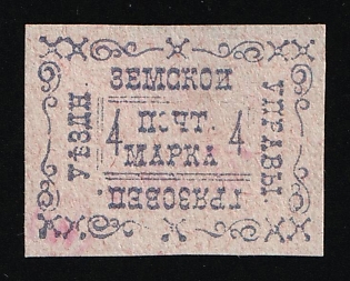 4k Gryazovets Zemstvo, Russia (Proof, Signed)