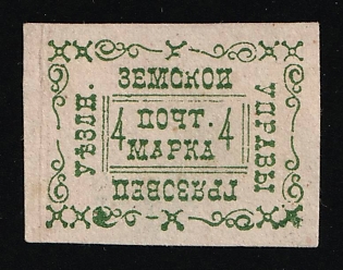 4k Gryazovets Zemstvo, Russia (Proof)