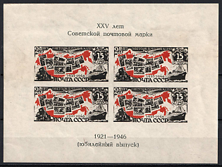 1946 25th Anniversary of First Soviet Postage Stamp, Soviet Union, USSR, Russia (Souvenir Sheet)