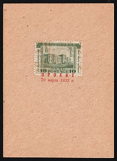 1932 10m Mongolia, Russia, Trial Color, Essay Proof 'Proekt'