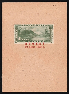 1932 1t Mongolia, Russia, Trial Color, Essay Proof 'Proekt'