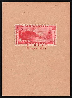 1932 1t Mongolia, Russia, Trial Color, Essay Proof 'Proekt'