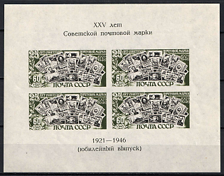 1946 60k 25th Anniversary of First Soviet Postage Stamp, Soviet Union, USSR, Russia (Souvenir Sheet)