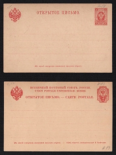 1890 Postal Stationery Open Letter Postcards, Mint, Russian Empire, Russia