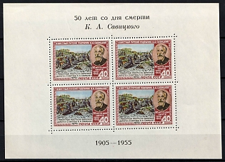 1955 50th Anniversary of the Death of K. Savitsky, Russian Painter, Soviet Union, USSR, Russia (Souvenir Sheet, Black Text, MNH)