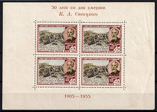 1955 50th Anniversary of the Death of K. Savitsky, Russian painter, Soviet Union, USSR, Russia (Souvenir Sheet, Yellow-Brown Text, MNH)