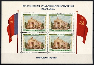 1955 All-Union Agricultural Fair. Soviet Union, USSR, Russia (Souvenir Sheet, MNH)