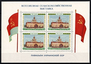 1955 All-Union Agricultural Fair, Soviet Union, USSR, Russia (Souvenir Sheet, MNH)