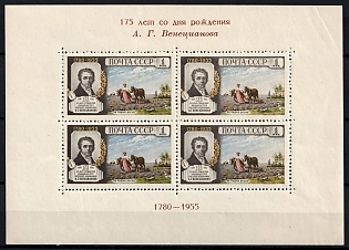 1955 175th Anniversary of the Birth of A. Venezianov, Russian Painter, Soviet Union, USSR, Russia (Souvenir Sheet, MNH)