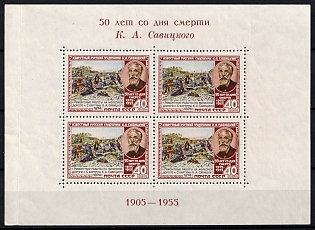 1955 50th Anniversary of the Death of K. Savitsky, Russian Painter, Soviet Union, USSR, Russia (Souvenir Sheet, Text Brow-red)