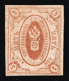 1879 5k Yelisavetgrad Zemstvo, Russia