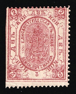 1884 2k Yelisavetgrad Zemstvo, Russia (SHIFTED Perforation)