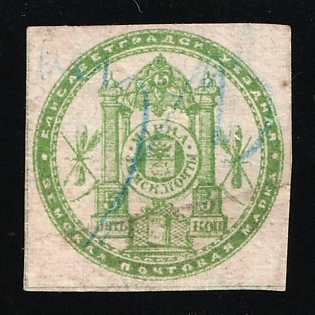 1872 5k Yelisavetgrad Zemstvo, Russia