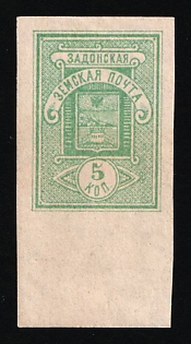 1897 5k Zadonsk Zemstvo, Russia (Imperforate, Margin)