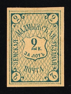 2k Malmyzh Zemstvo, Russia (Proof)