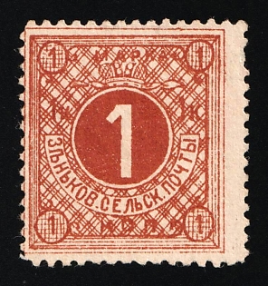 1896 1k Zenkov Zemstvo, Russia