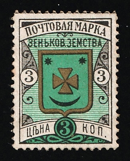 1893 3k Zenkov Zemstvo, Russia