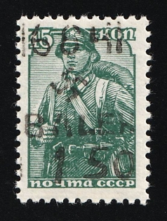 1942 1.5r on 15k B. Alexandrovka, German Occupation of Ukraine, Germany (Signed)