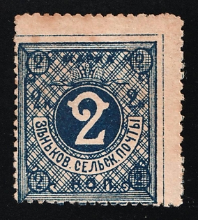 1895 2k Zenkov Zemstvo, Russia (SHIFTED Perforation)