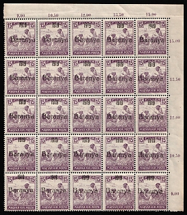 1919 15f Baranya, Hungary, Serbian Occupation, Block (Contains all Types and Plate Defects of this Overprint, Corner Margin, Plate Numbers, Certificate, MNH)
