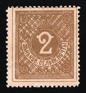 1896 2k Zenkov Zemstvo, Russia