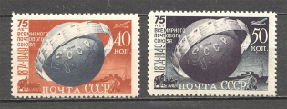 1949 USSR 75th Anniversary of UPU (Perf, Full Set, MNH)