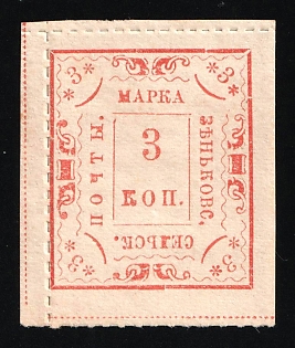 1892 3k Zenkov Zemstvo, Russia