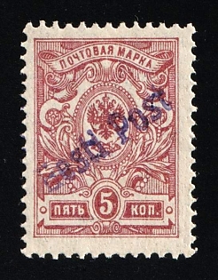 1919 5k Tallinn (Reval), Estonia, Russia, Civil War, Eesti Post, Local Issue (Signed)