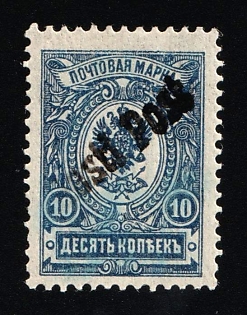 1919 10k Tallinn (Reval), Estonia, Russia, Civil War, Eesti Post, Local Issue (Signed)