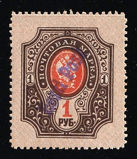 1919 1r Tallinn (Reval), Estonia, Russia, Civil War, Eesti Post, Local Issue