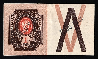 1919 1r Tallinn (Reval), Estonia, Russia, Civil War, Eesti Post, Local Issue (Coupon, Signed)