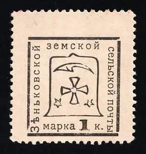 1914 1k Zenkov Zemstvo, Russia