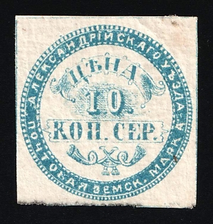 1869 10k Alexandria Zemstvo, Russia