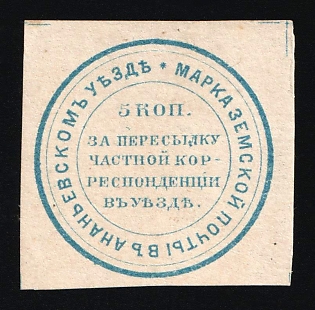 1879 5k Ananiev Zemstvo, Russia