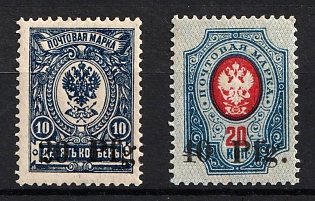 1918 Dorpat Tartu, German Occupation in WWI, Russia (Full Set)