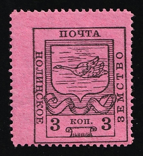 1915 3k Nolinsk Zemstvo, Russia